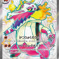 324/190 Flamigator EX JP - Shiny Treasure ex