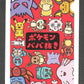 PSYKBBN Psykokwak Old Maid JP - Babanuki Deck