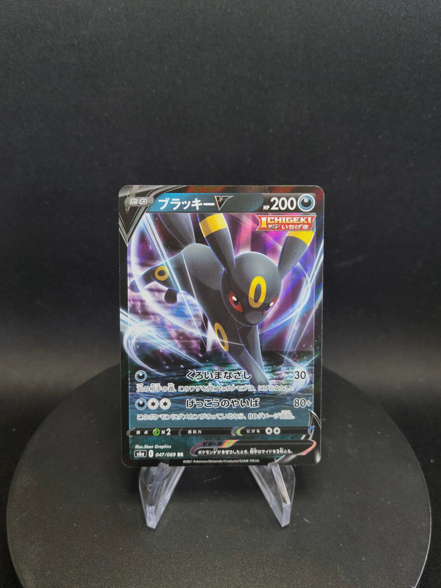 047/069 Noctali V JP - Eevee Heroes