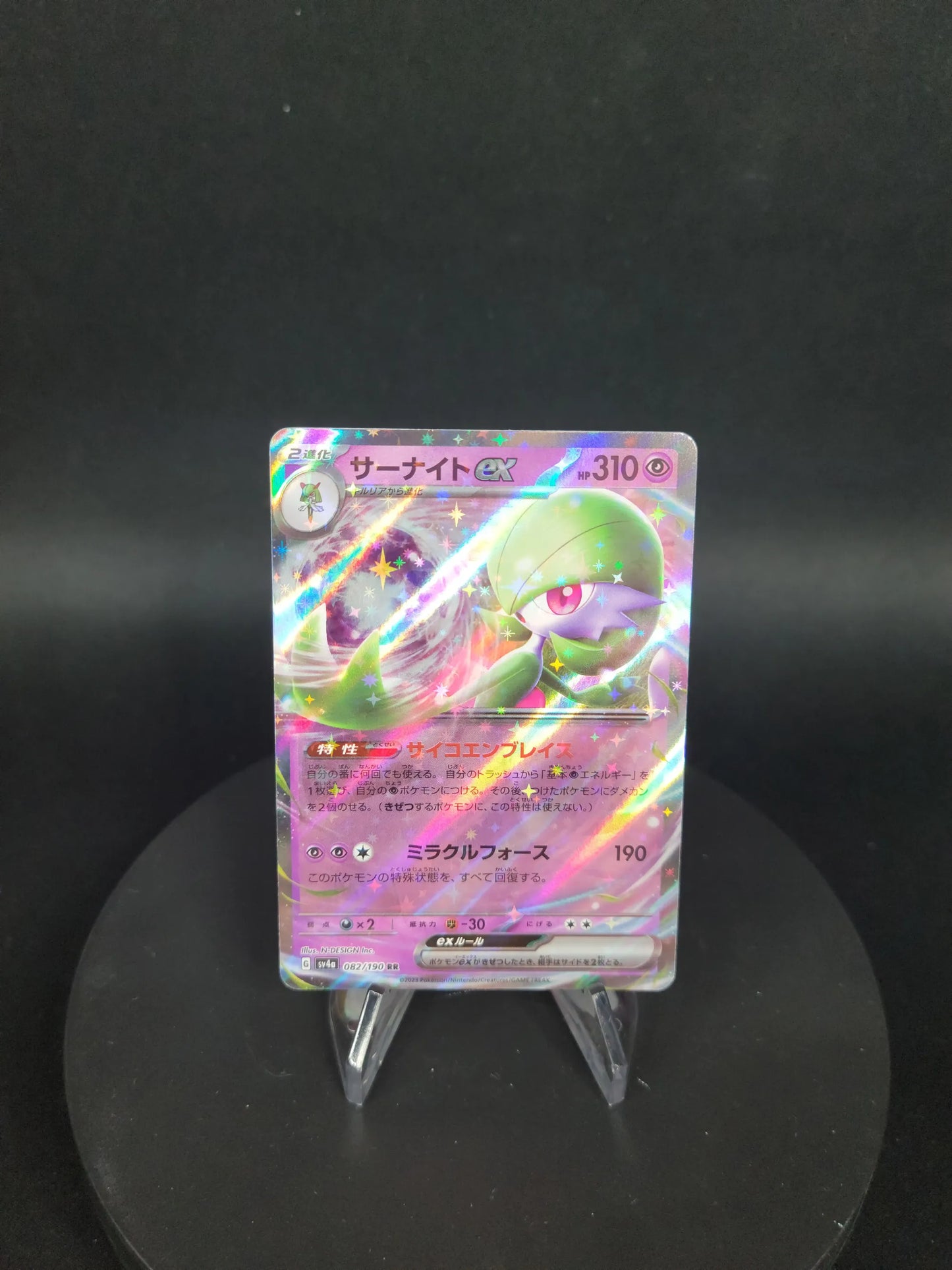 082/190 Gardevoir EX JP - Shiny Treasure ex