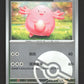 1502/05 Leveinard POKEBALL CN - Chinois
