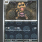 061/086 Escroco POKEBALL JP - Black Bolt