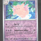 036/165 Melodelfe REVERSE - 151