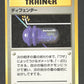 DEFNRJP Defender NO RARITY JP - Expansion Pack