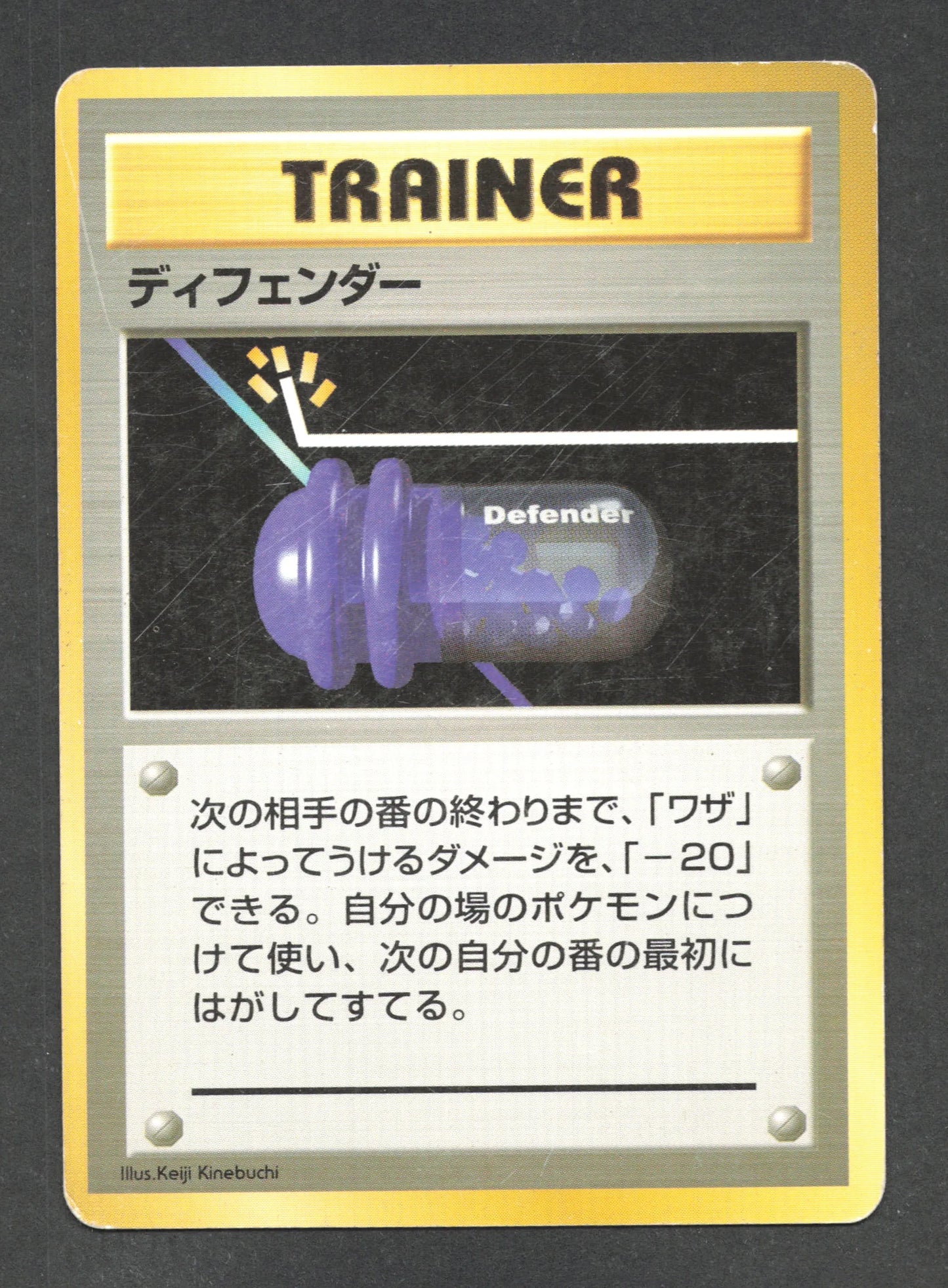 DEFNRJP Defender NO RARITY JP - Expansion Pack