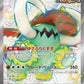 330/190 Fort Ivoire EX JP - Shiny Treasure ex