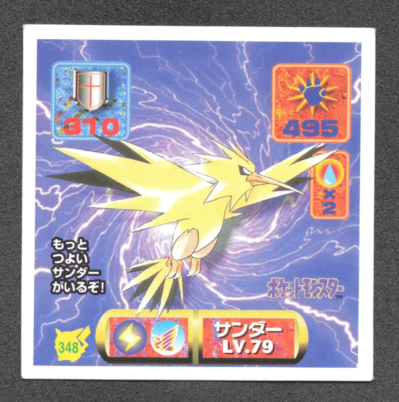 348 Electhor STICKER JP - STICKER JP