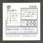 348 Electhor STICKER JP - STICKER JP