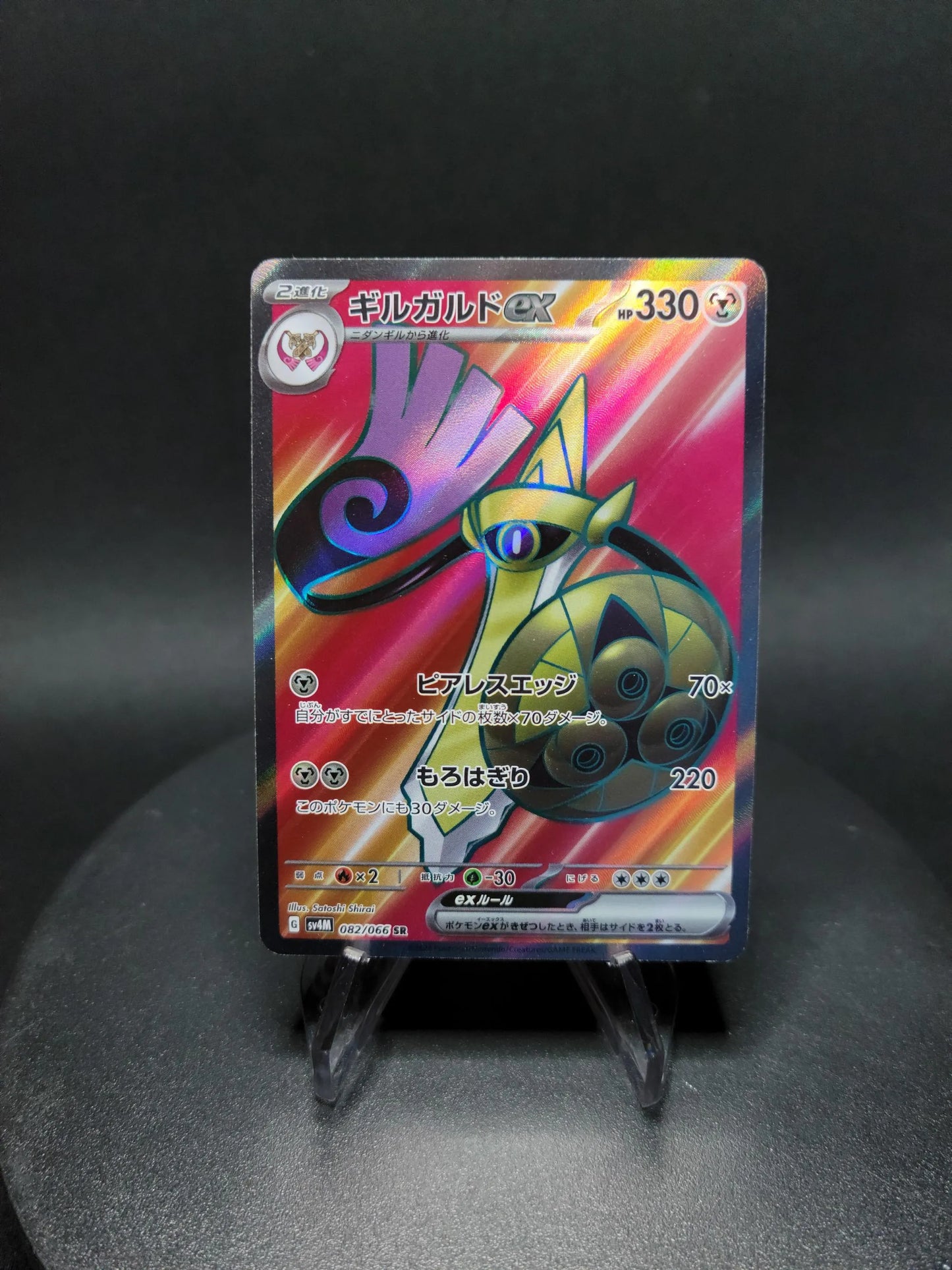 082/066 Exagide EX JP - Future Flash
