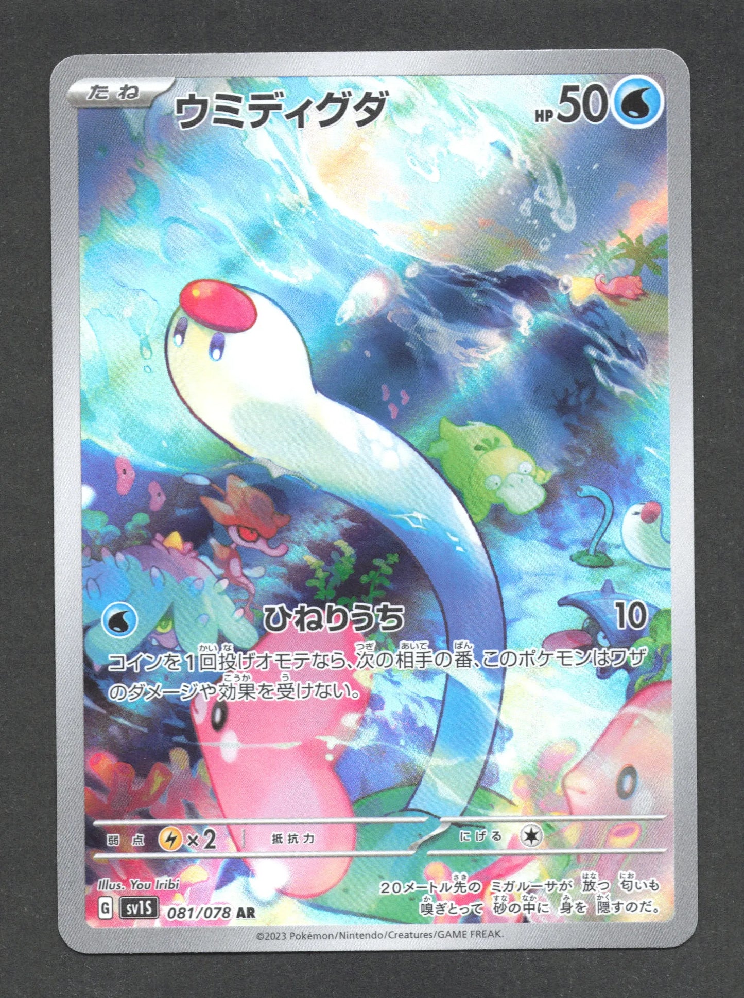 081/078 Taupikeau AR JP - Scarlet ex