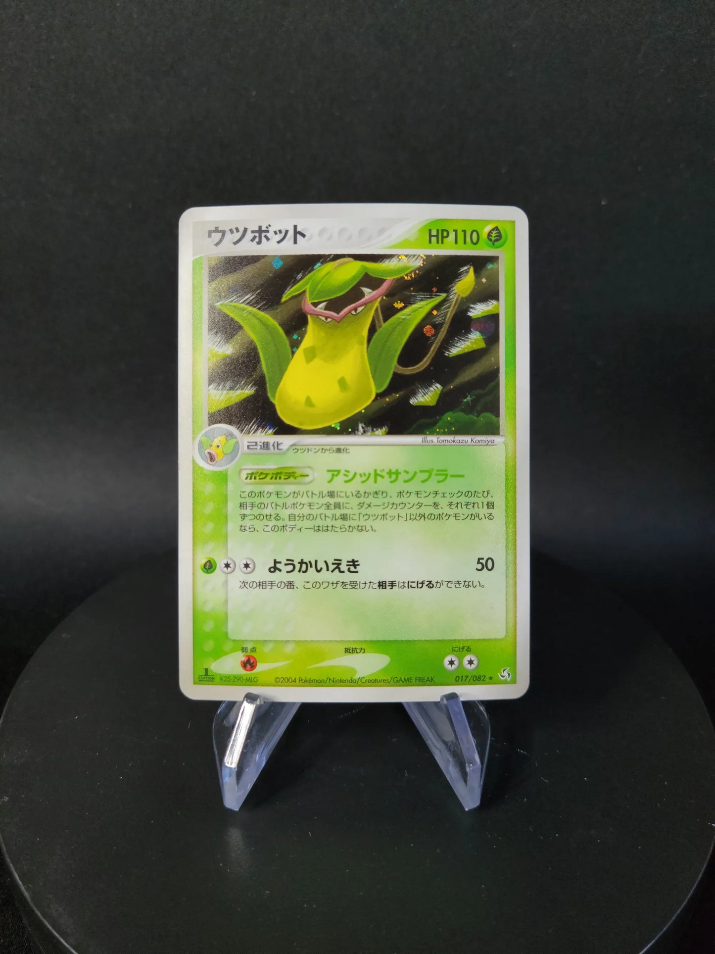 017/082 Empiflor HOLO JP - Flight of Legends