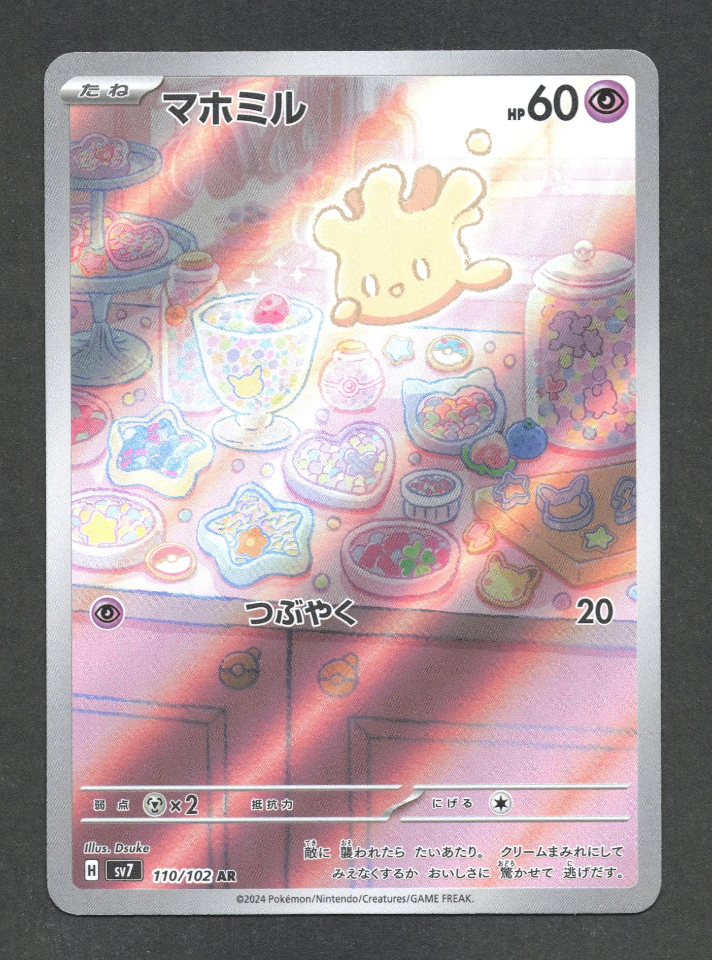 110/102 Cremy AR JP - Stellar Miracle