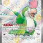 337/190 Tapatoes EX JP - Shiny Treasure ex