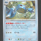 107/187 Metang MASTERBALL JP - Terastal Festival - Masterball
