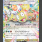 040/064 Noadkoko EX JP - Paradise Dragona