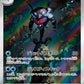 339/190 Superdofin AR JP - Shiny Treasure ex