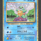 001/032 Carapuce HOLO JP - TCG Classic Blastoise & Suicune ex Deck