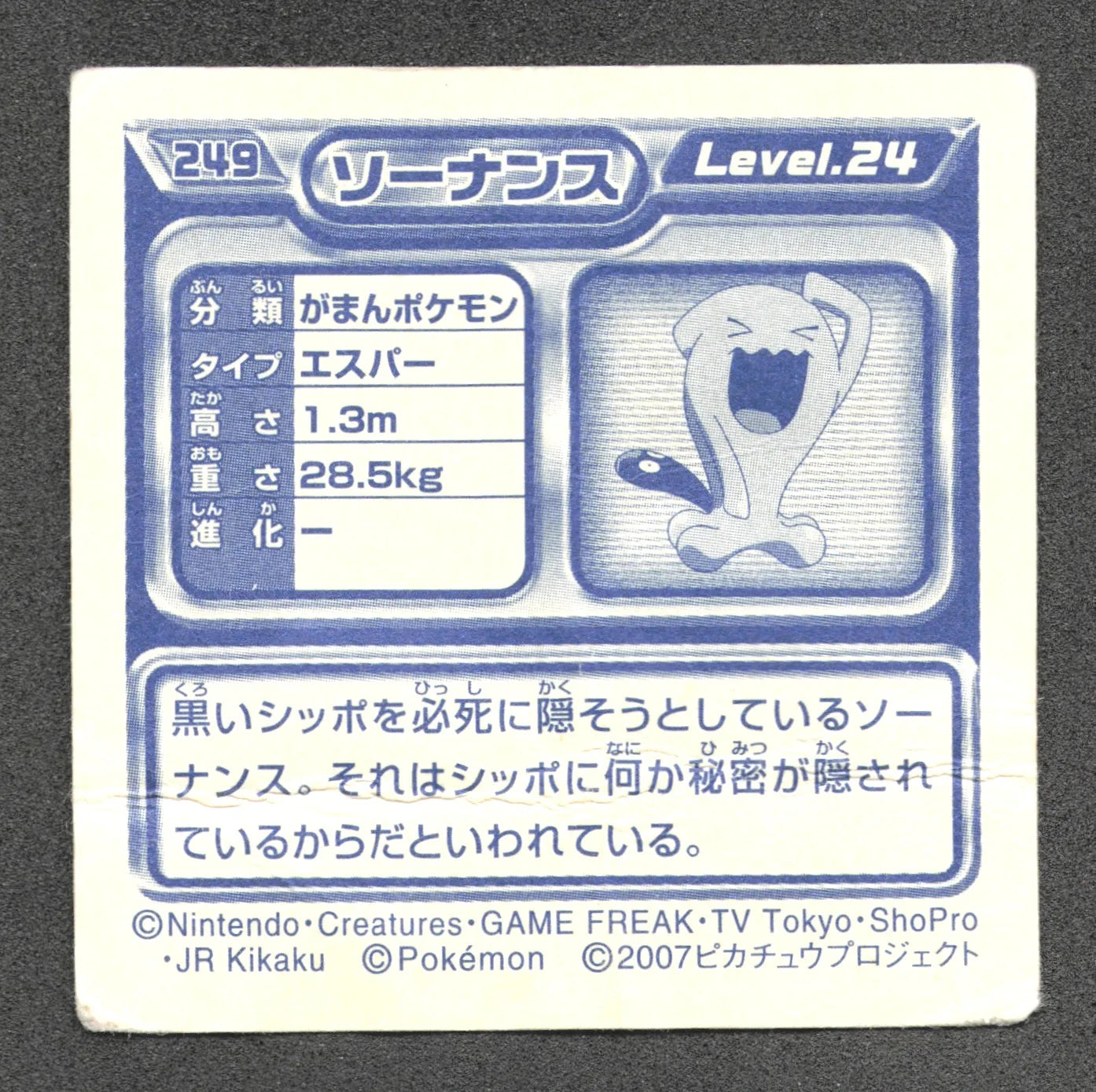 249 Qultuboke STICKER JP - STICKER JP