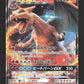 007/024 Dracaufeu GX JP - Detective Pikachu