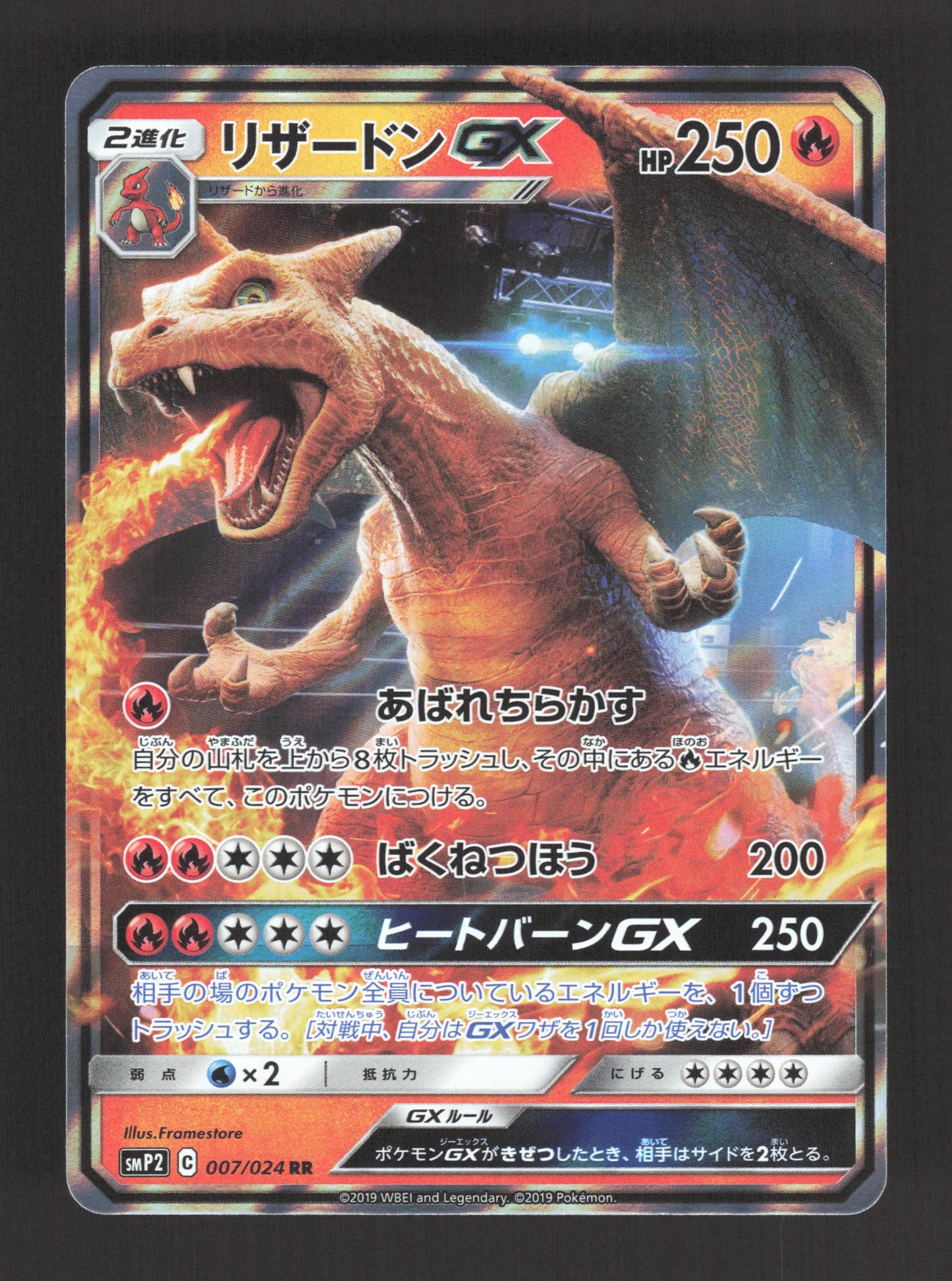 007/024 Dracaufeu GX JP - Detective Pikachu