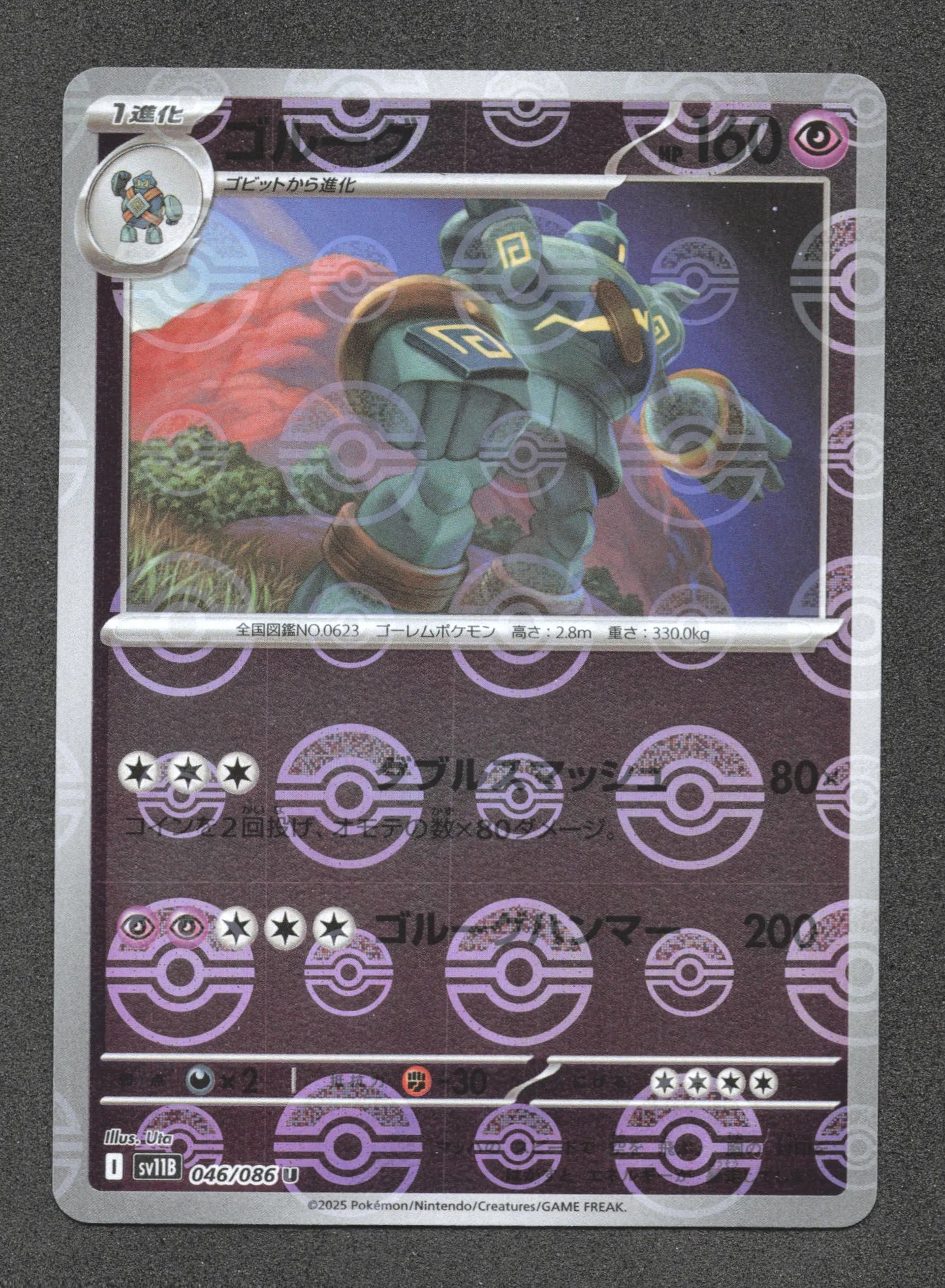 046/086 Golemastoc POKEBALL JP - Black Bolt