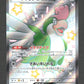 337/190 Tapatoes EX JP - Shiny Treasure ex