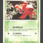 011/082 Paras CO JP - Flight of Legends