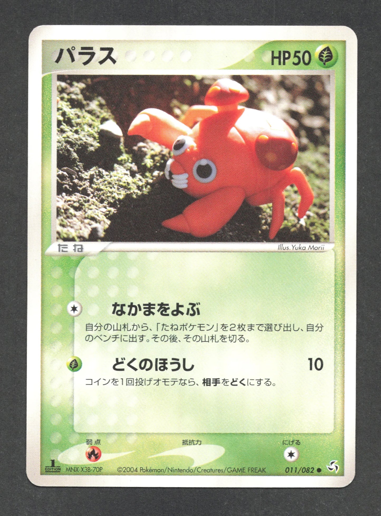 011/082 Paras CO JP - Flight of Legends