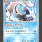 003/018 Tortank RARE JP - Blastoise + Kyurem-EX Combo Deck