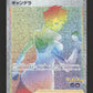 087/071 Capitaine Equipe Candela DRESSEUR JP - Pokémon GO JP
