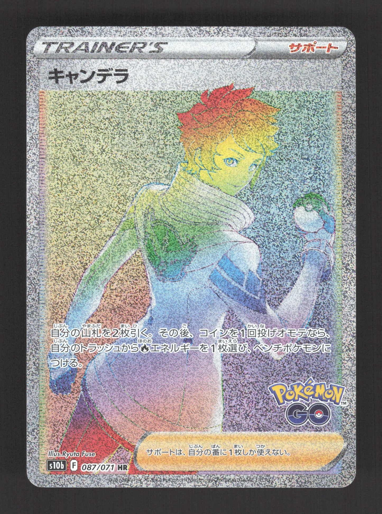 087/071 Capitaine Equipe Candela DRESSEUR JP - Pokémon GO JP