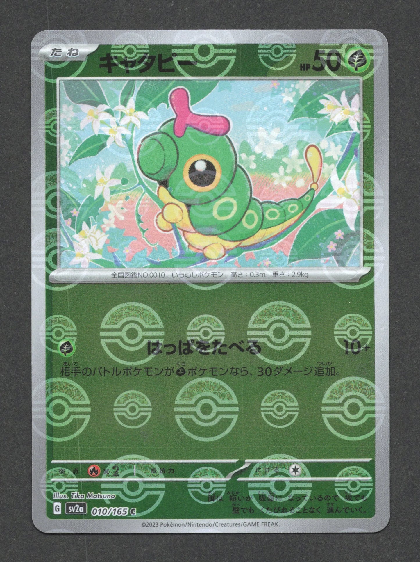 010/165 Chenipan POKEBALL JP - Pokémon Card 151