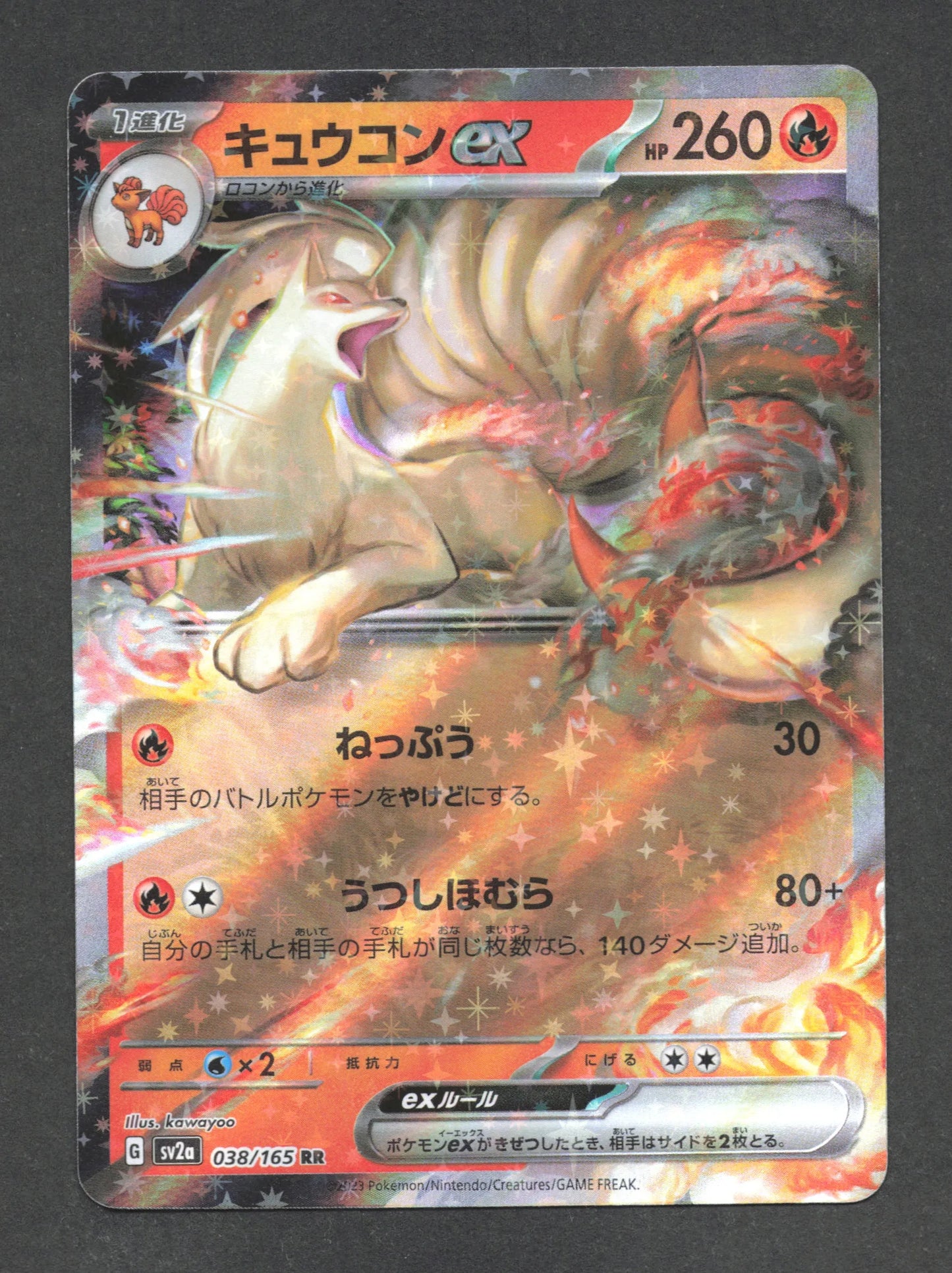 038/165 Feunard EX JP - Pokémon Card 151