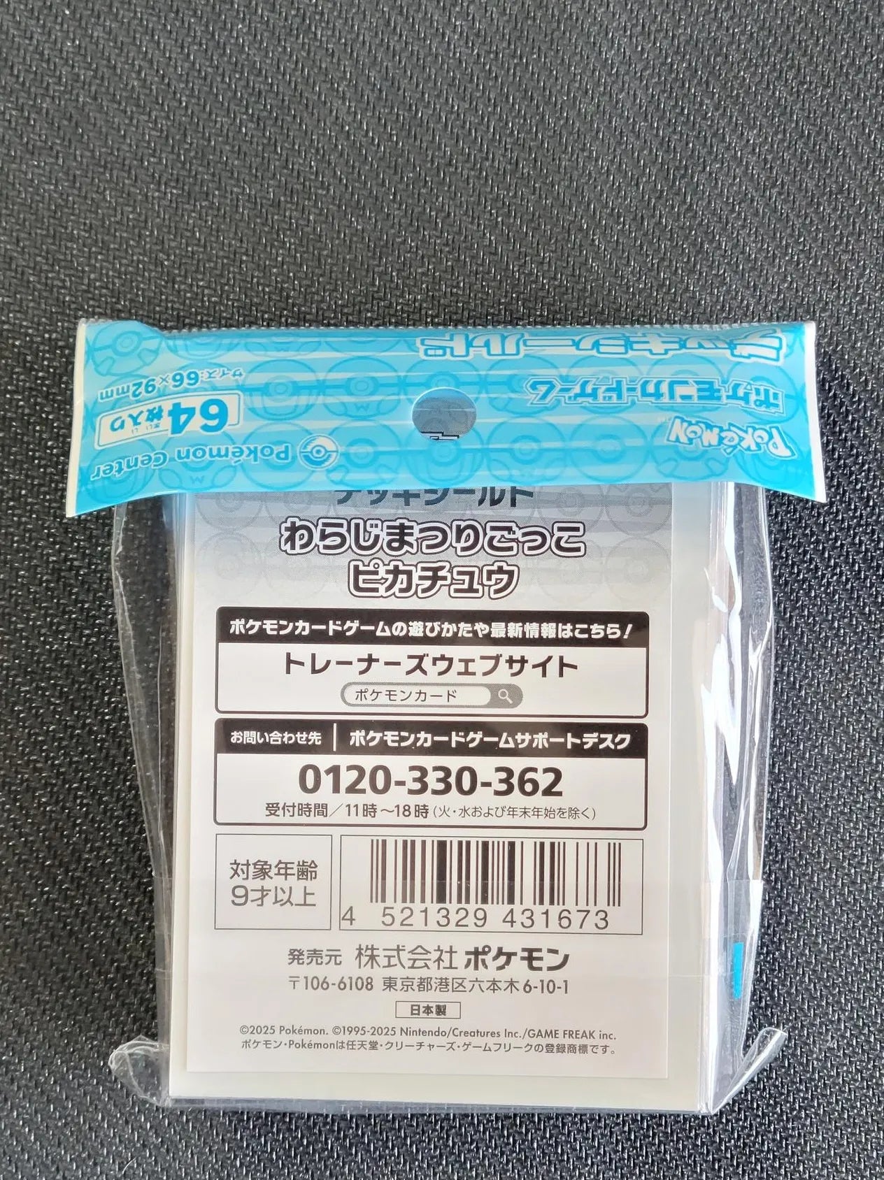 WARFE Waraji Festival Sleeves Pokemon Center - Sleeves Pokemon Center