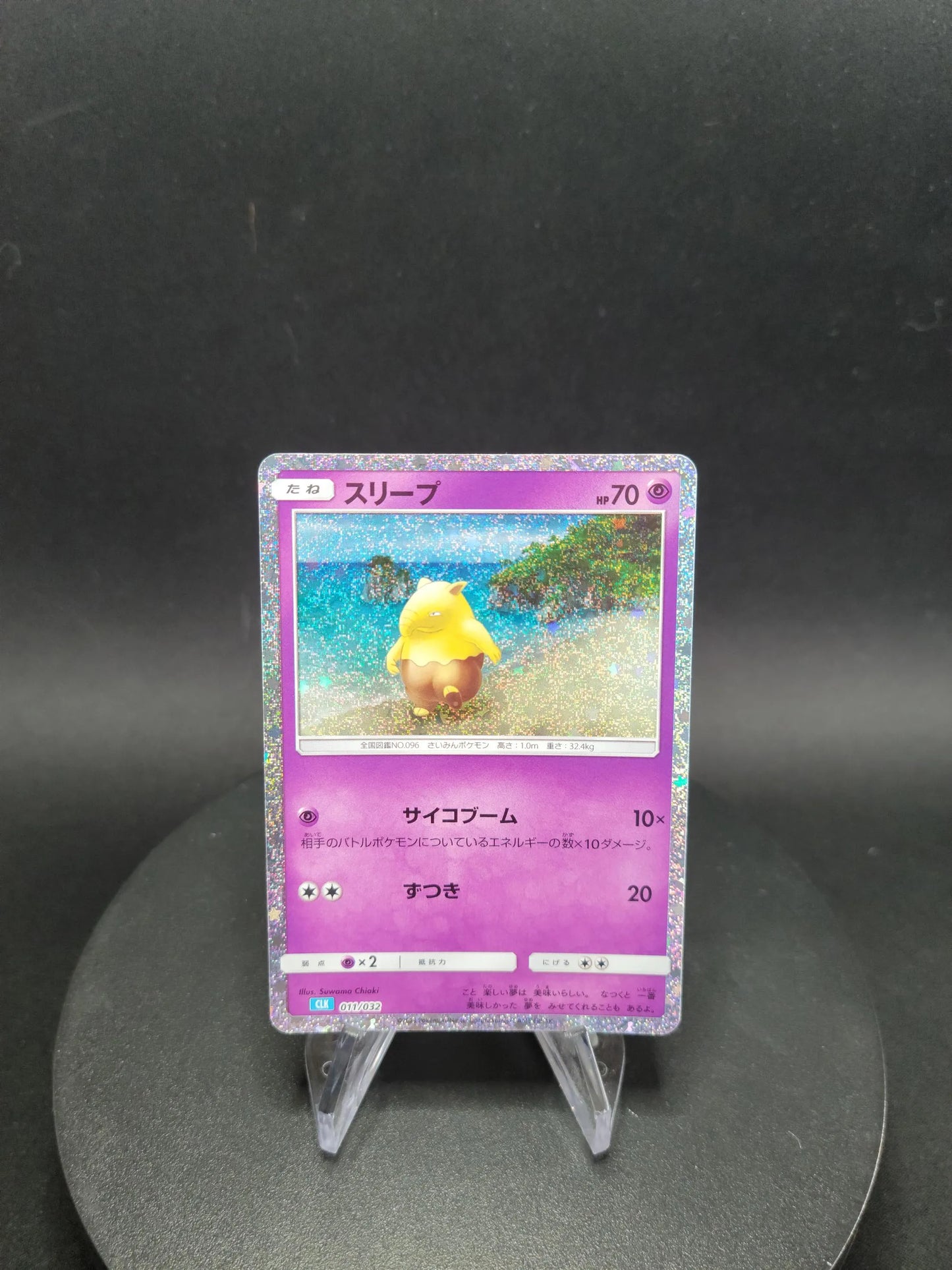 011/032 Soporifik HOLO JP - TCG Classic Blastoise & Suicune ex Deck