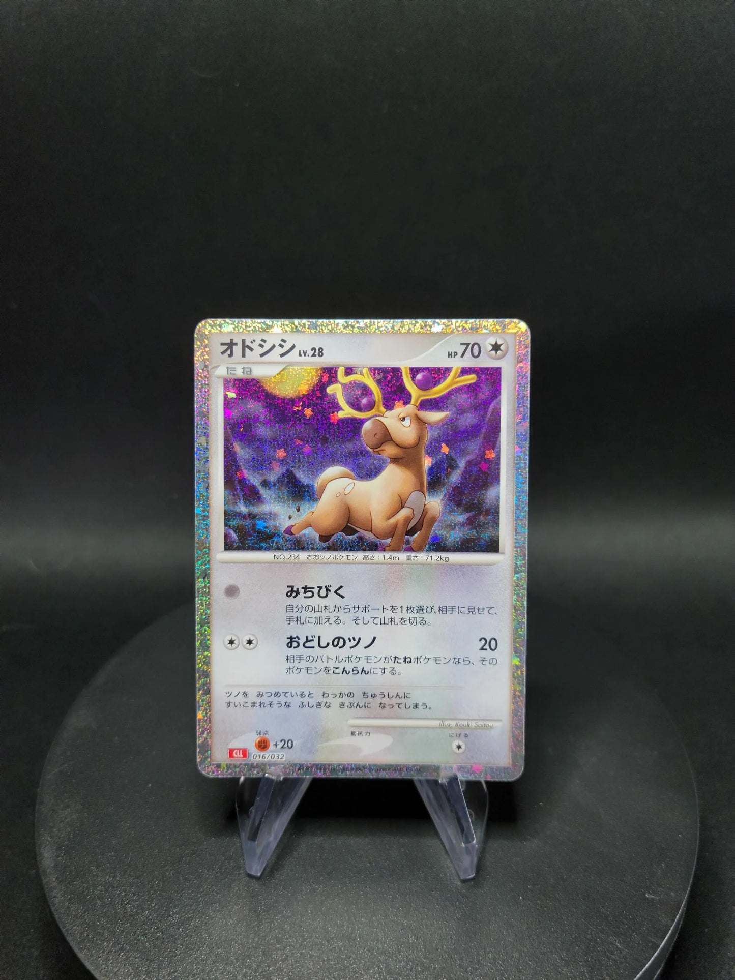 016/032 Cerfrousse HOLO JP - TCG Classic Charizard & Ho-Oh ex Deck