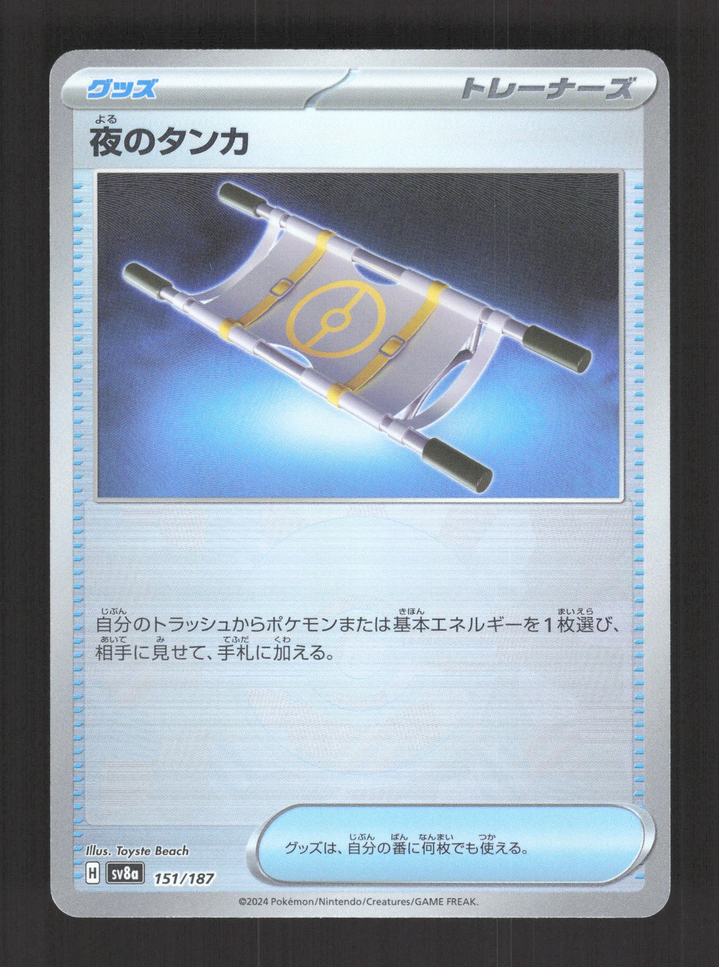 151/187 Civiere Nocturne POKEBALL JP - Terastal Festival
