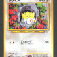 175 Togepi UNCO JP - Gold Silver To A New World