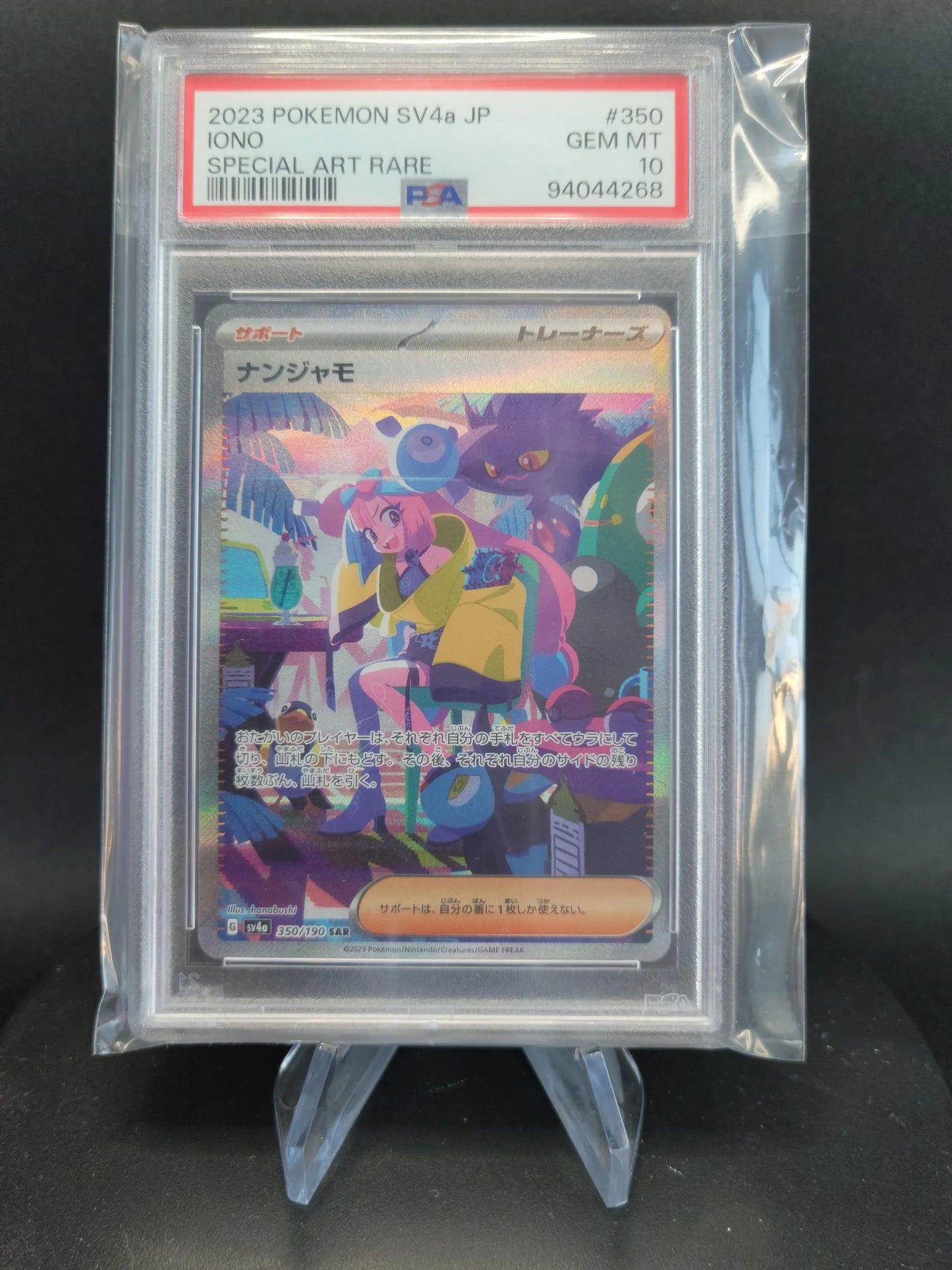 350/190 Mashynn DRESSEUR JP PSA 10 - Shiny Treasure ex