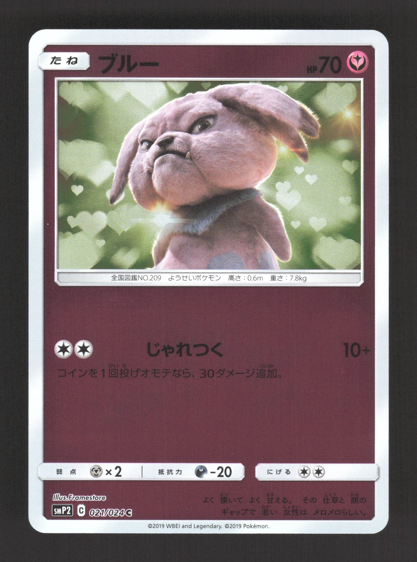 021/024 Snubbull REVERSE JP - Detective Pikachu