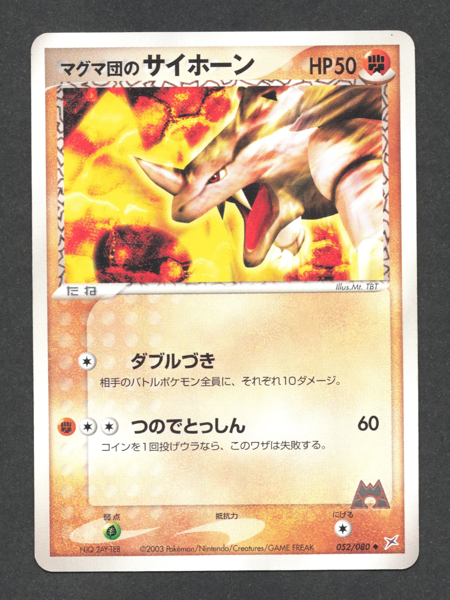 052/080 Rhinocorne UNCO JP - Two Ambitions