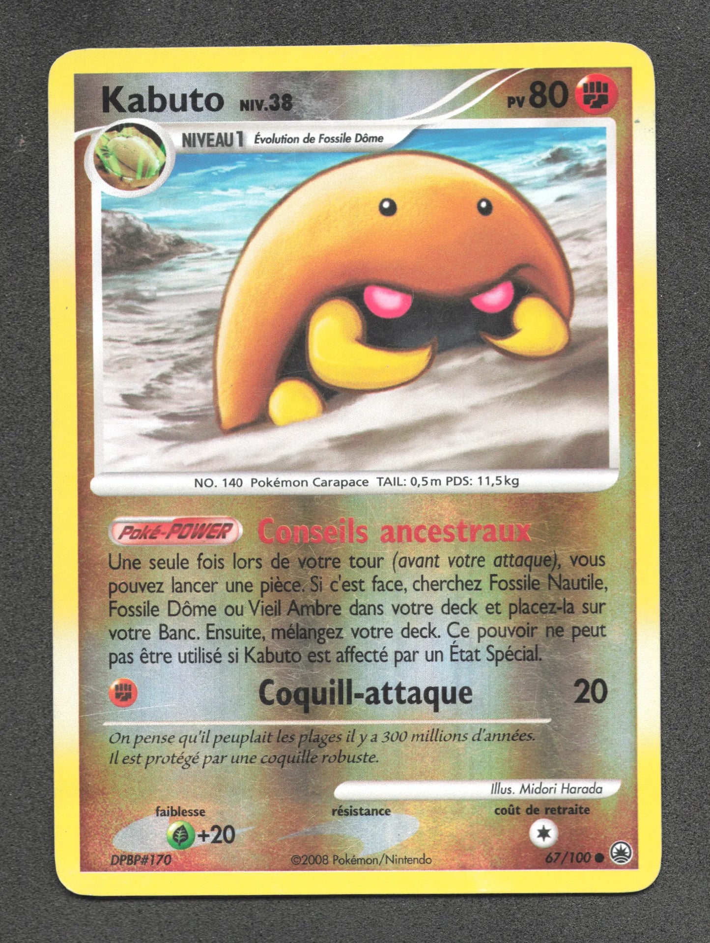 67/100 Kabuto REVERSE - Aube Majestueuse