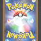 036/086 Fulguris POKEBALL JP - Black Bolt