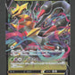 110/172 Giratina V JP - VSTAR Universe