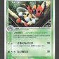 006/084 Coxyclaque HOLO JP - Rocket Gang Strikes Back