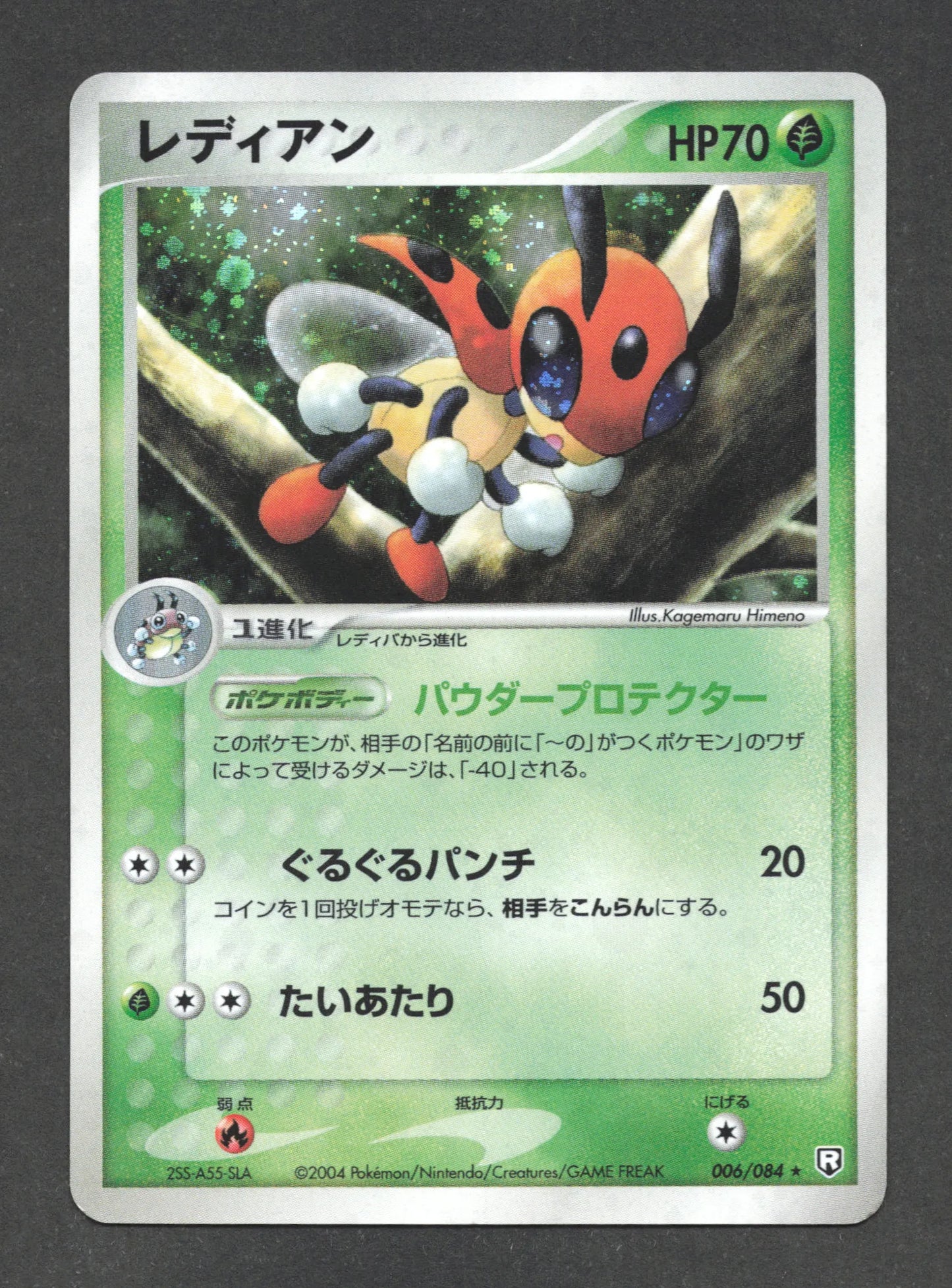 006/084 Coxyclaque HOLO JP - Rocket Gang Strikes Back