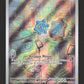170/162 Archeomire AR - Forces Temporelles