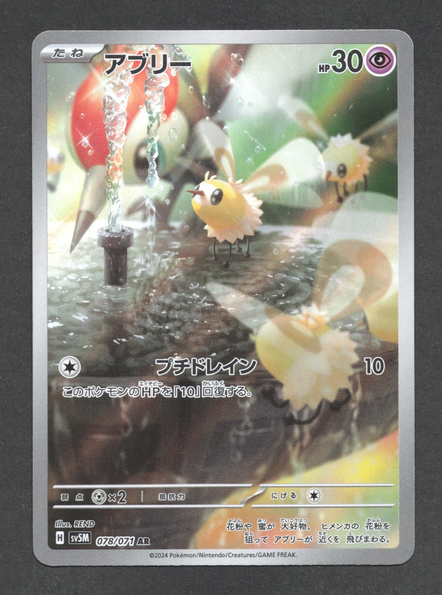 078/071 Bombydou AR JP - Cyber Judge