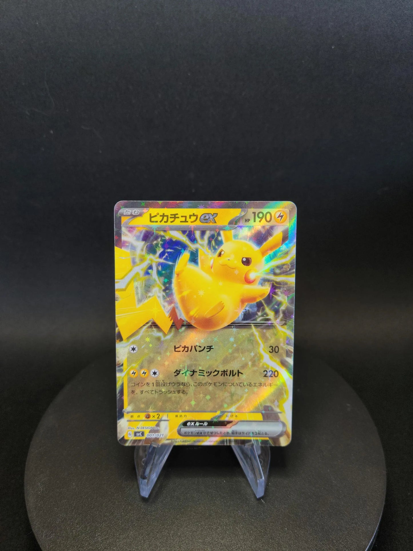 001/021 Pikachu EX JP - ex Starter Set Pikachu ex & Pawmot