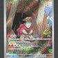 105/102 Boumata AR JP - Stellar Miracle